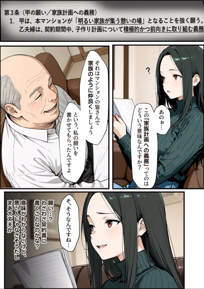 孕ませマンション ローン半額の条件に毎週オーナーの精液を注がれる若妻【白抜き修正版】 hitomiエロ漫画raw サンプル画像011
