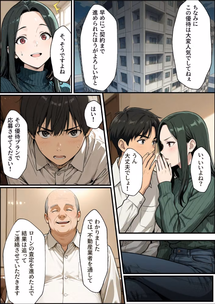 孕ませマンション ローン半額の条件に毎週オーナーの精液を注がれる若妻【白抜き修正版】 hitomiエロ漫画raw サンプル画像012