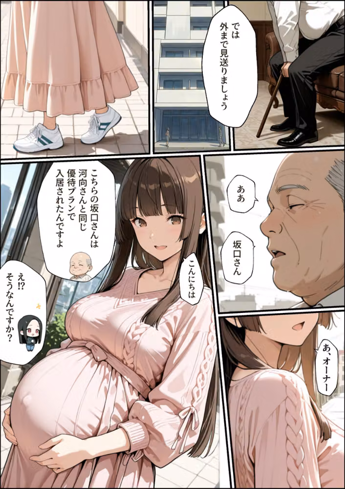 孕ませマンション ローン半額の条件に毎週オーナーの精液を注がれる若妻【白抜き修正版】 hitomiエロ漫画raw サンプル画像013