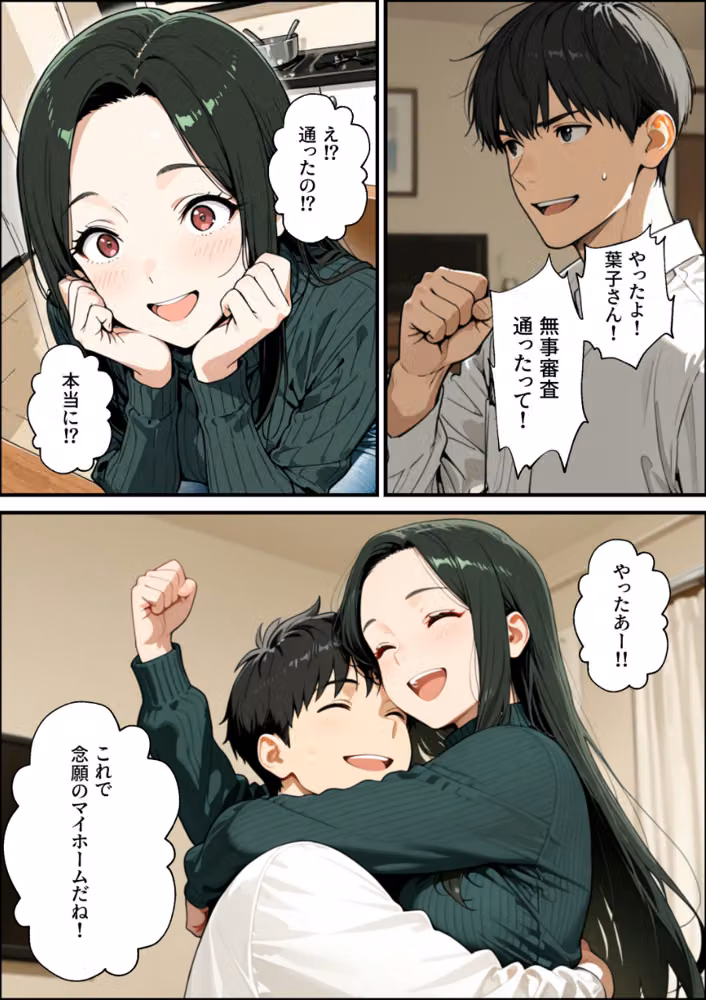孕ませマンション ローン半額の条件に毎週オーナーの精液を注がれる若妻【白抜き修正版】 hitomiエロ漫画raw サンプル画像015