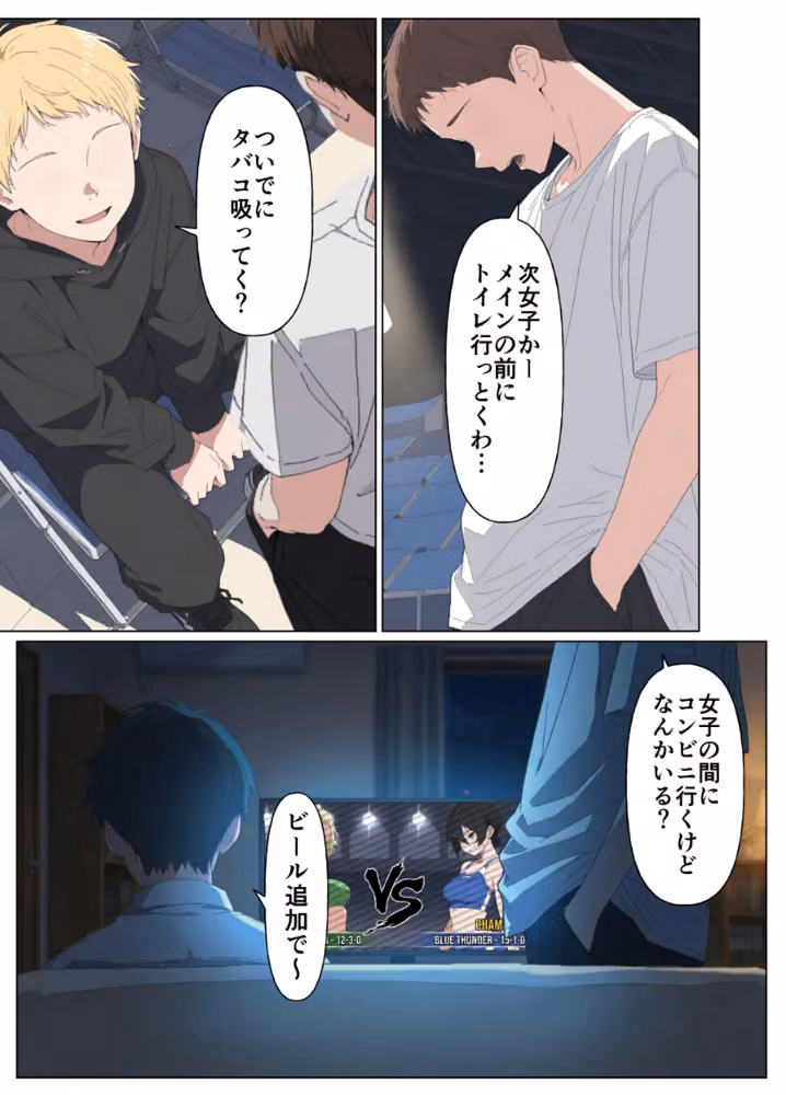 現役JK格闘家は穴モテしたい【白抜き修正版】 hitomiエロ漫画raw サンプル画像002