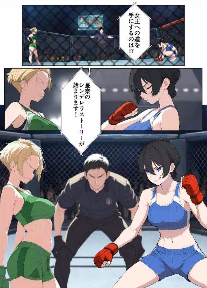 現役JK格闘家は穴モテしたい【白抜き修正版】 hitomiエロ漫画raw サンプル画像006