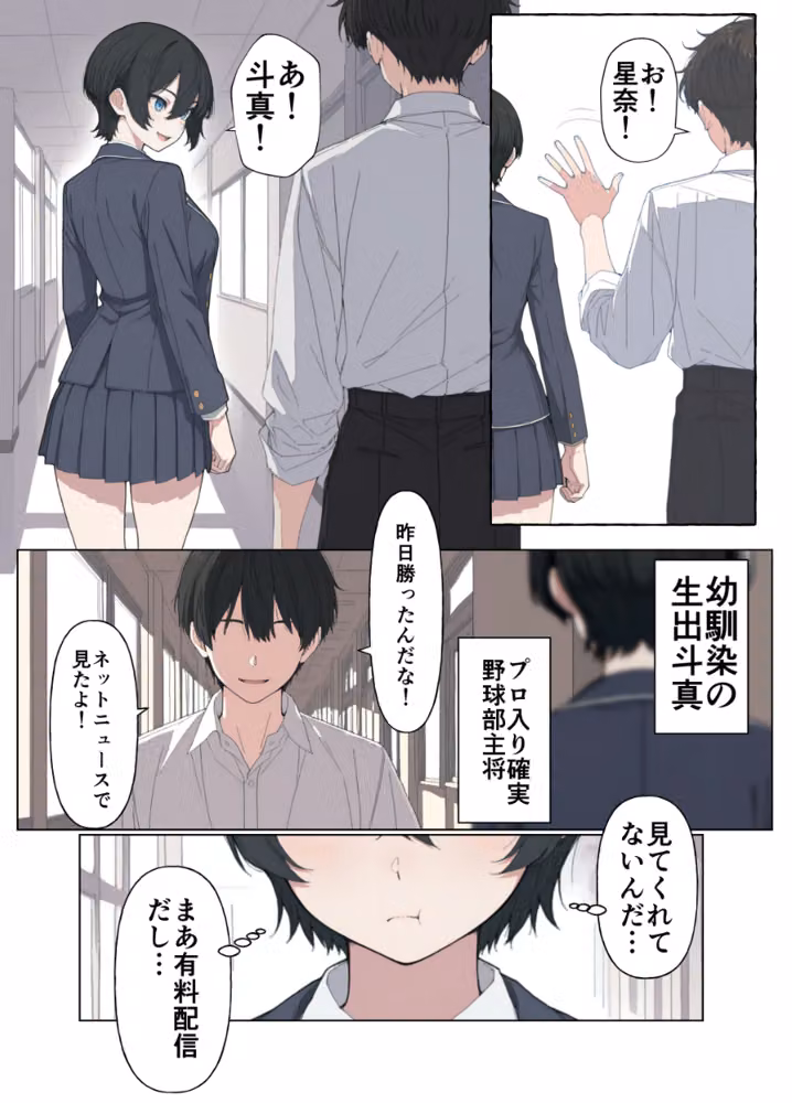 現役JK格闘家は穴モテしたい【白抜き修正版】 hitomiエロ漫画raw サンプル画像010