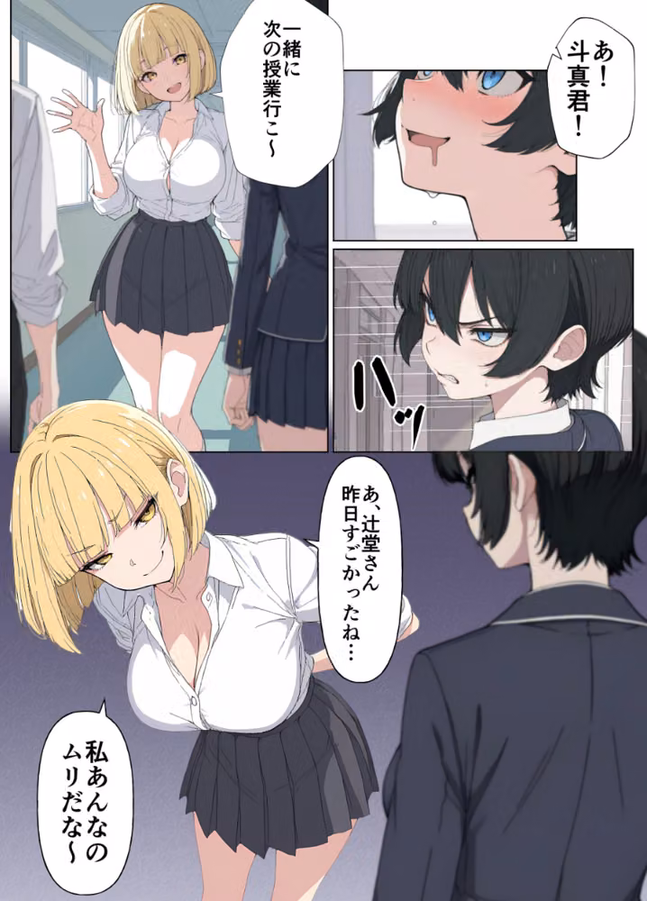 現役JK格闘家は穴モテしたい【白抜き修正版】 hitomiエロ漫画raw サンプル画像012