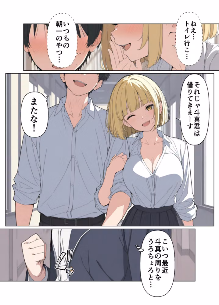 現役JK格闘家は穴モテしたい【白抜き修正版】 hitomiエロ漫画raw サンプル画像013
