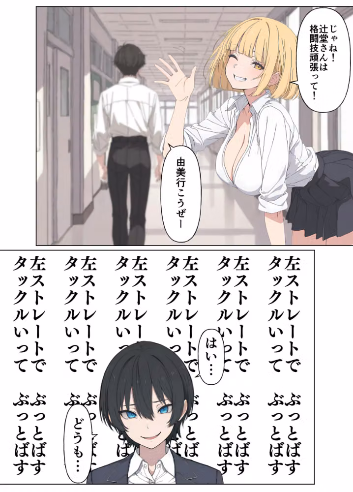 現役JK格闘家は穴モテしたい【白抜き修正版】 hitomiエロ漫画raw サンプル画像014