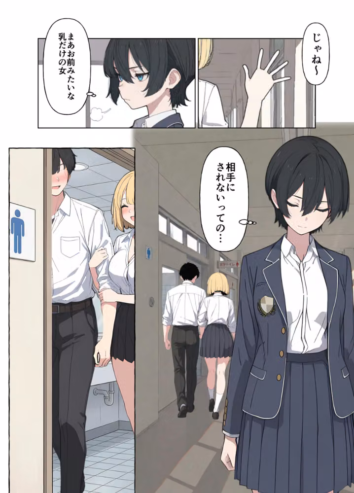 現役JK格闘家は穴モテしたい【白抜き修正版】 hitomiエロ漫画raw サンプル画像015