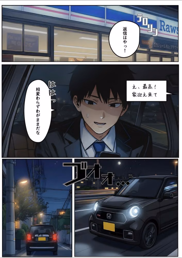 【実話】「ねぇ、兄貴には内緒だよ？」――3年ぶりに再会した親友の妹が、失恋の隙に仕掛けた確信犯的誘惑【白抜き修正版】（単話） hitomiエロ漫画raw サンプル画像005