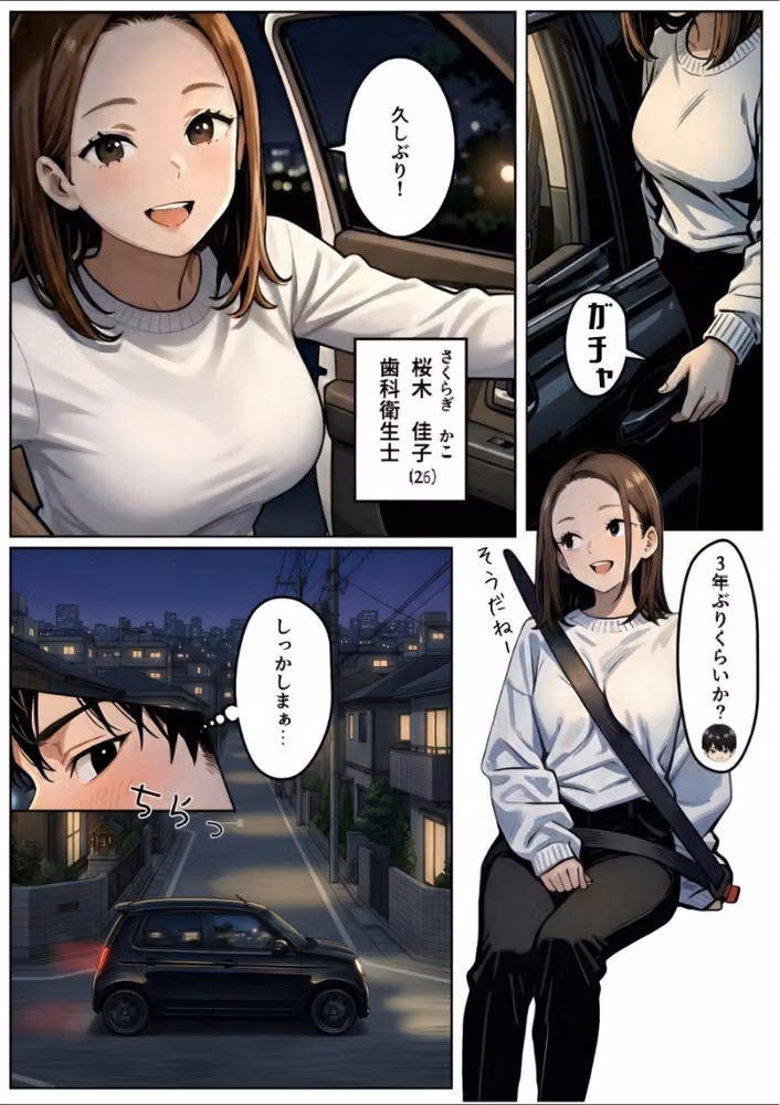 【実話】「ねぇ、兄貴には内緒だよ？」――3年ぶりに再会した親友の妹が、失恋の隙に仕掛けた確信犯的誘惑【白抜き修正版】（単話） hitomiエロ漫画raw サンプル画像006
