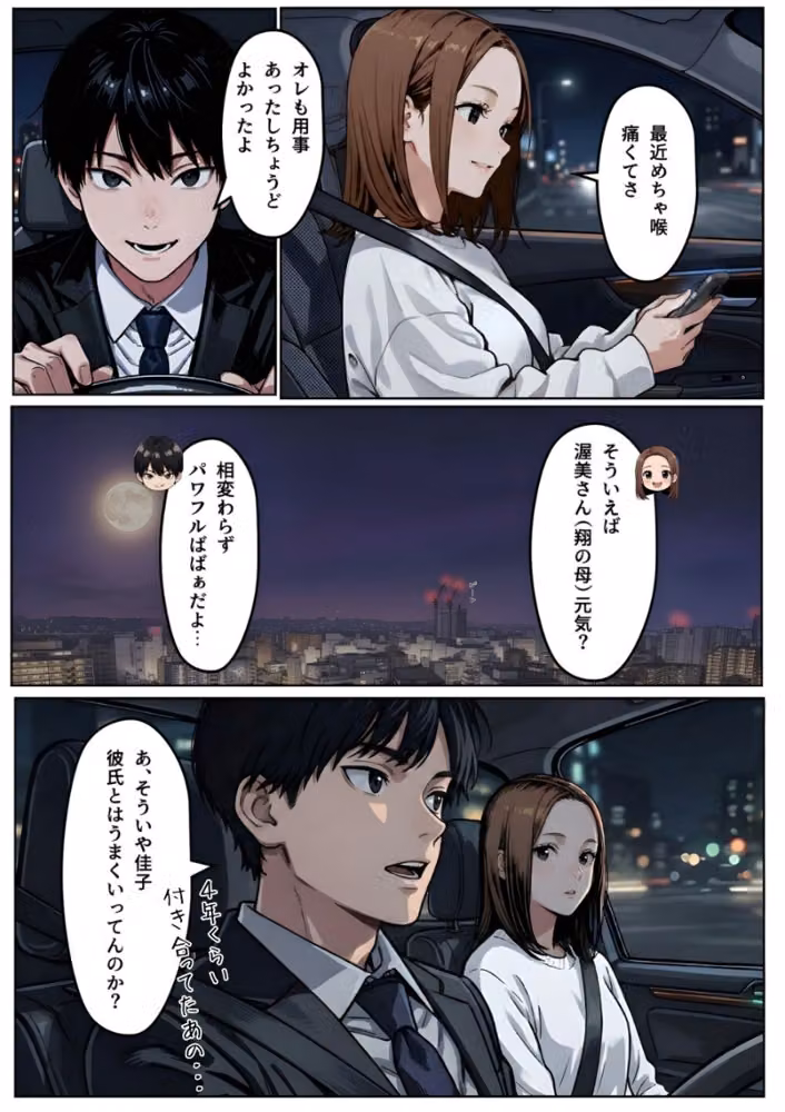 【実話】「ねぇ、兄貴には内緒だよ？」――3年ぶりに再会した親友の妹が、失恋の隙に仕掛けた確信犯的誘惑【白抜き修正版】（単話） hitomiエロ漫画raw サンプル画像010