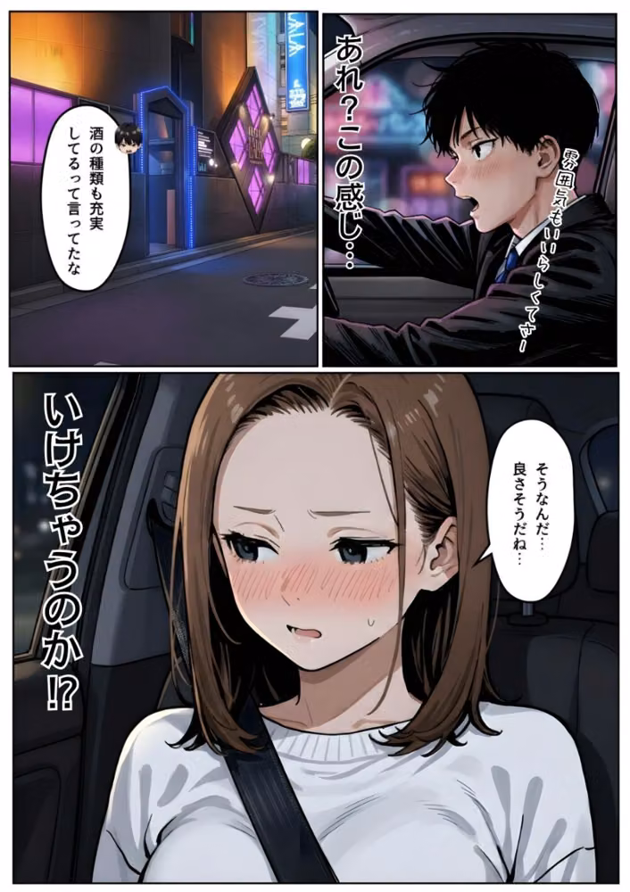 【実話】「ねぇ、兄貴には内緒だよ？」――3年ぶりに再会した親友の妹が、失恋の隙に仕掛けた確信犯的誘惑【白抜き修正版】（単話） hitomiエロ漫画raw サンプル画像013