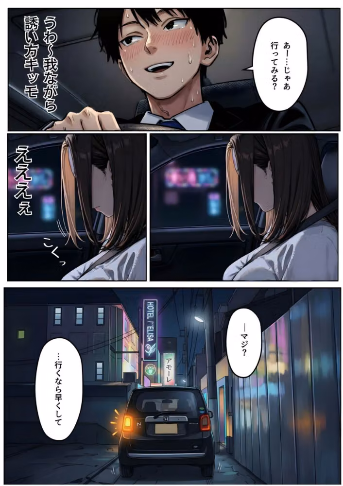 【実話】「ねぇ、兄貴には内緒だよ？」――3年ぶりに再会した親友の妹が、失恋の隙に仕掛けた確信犯的誘惑【白抜き修正版】（単話） hitomiエロ漫画raw サンプル画像014