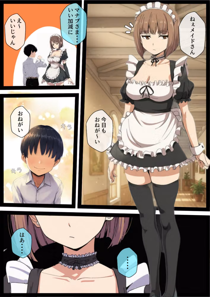 女体化しても不愛想なメイドだけどお坊ちゃんのいいなりSEXが俺をオンナに墜としていく【白抜き修正版】 hitomiエロ漫画raw サンプル画像002
