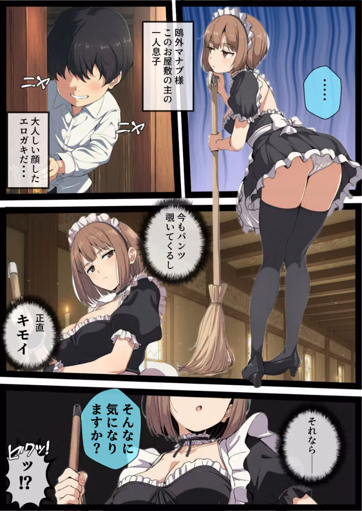 女体化しても不愛想なメイドだけどお坊ちゃんのいいなりSEXが俺をオンナに墜としていく【白抜き修正版】 hitomiエロ漫画raw サンプル画像008
