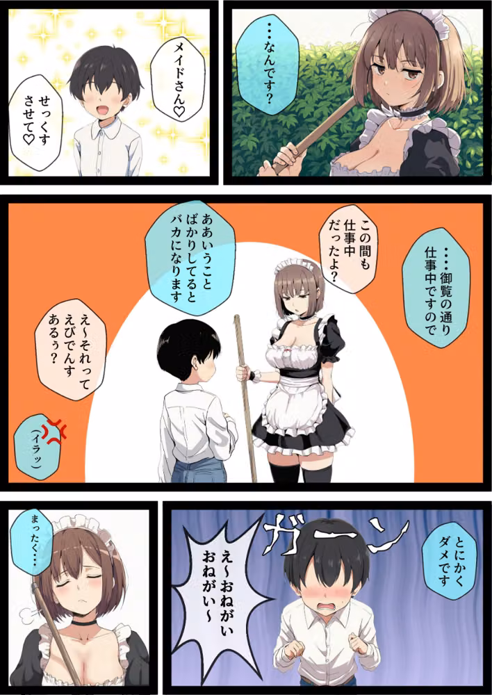 女体化しても不愛想なメイドだけどお坊ちゃんのいいなりSEXが俺をオンナに墜としていく【白抜き修正版】 hitomiエロ漫画raw サンプル画像015