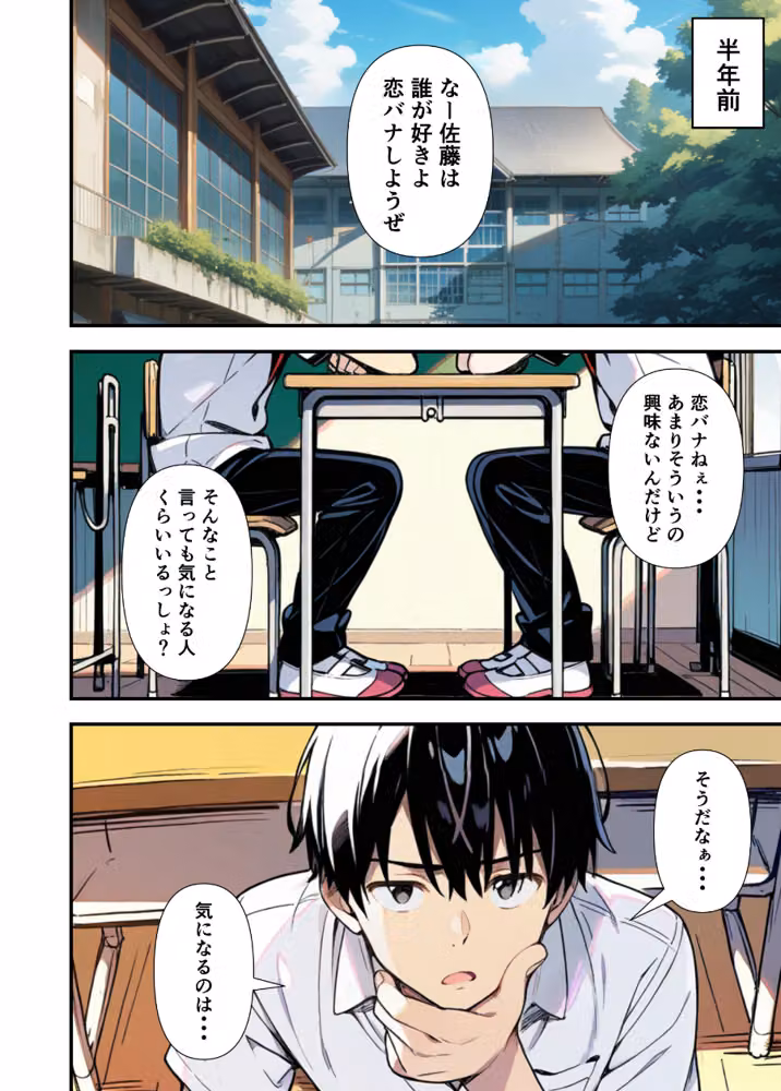爆乳地味メガネが好きな男に沼パイを使って告白しそのままエッチする話【白抜き修正版】 hitomiエロ漫画raw サンプル画像002