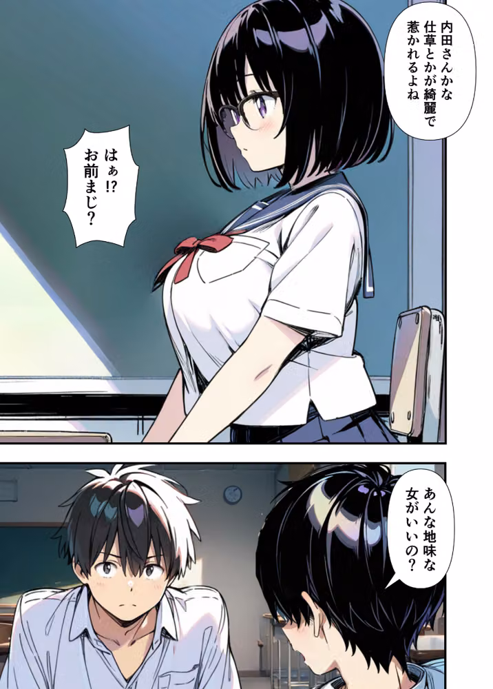 爆乳地味メガネが好きな男に沼パイを使って告白しそのままエッチする話【白抜き修正版】 hitomiエロ漫画raw サンプル画像003