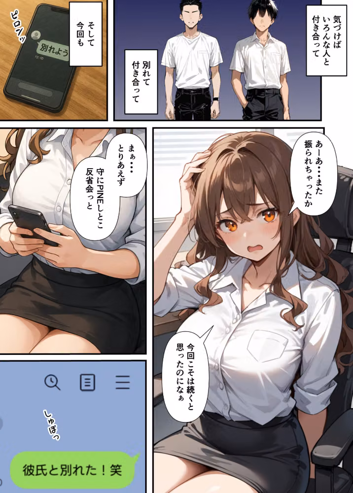 ずっとすれ違っていた幼馴染に告白してイチャラブ中出しエッチする話【白抜き修正版】 hitomiエロ漫画raw サンプル画像003