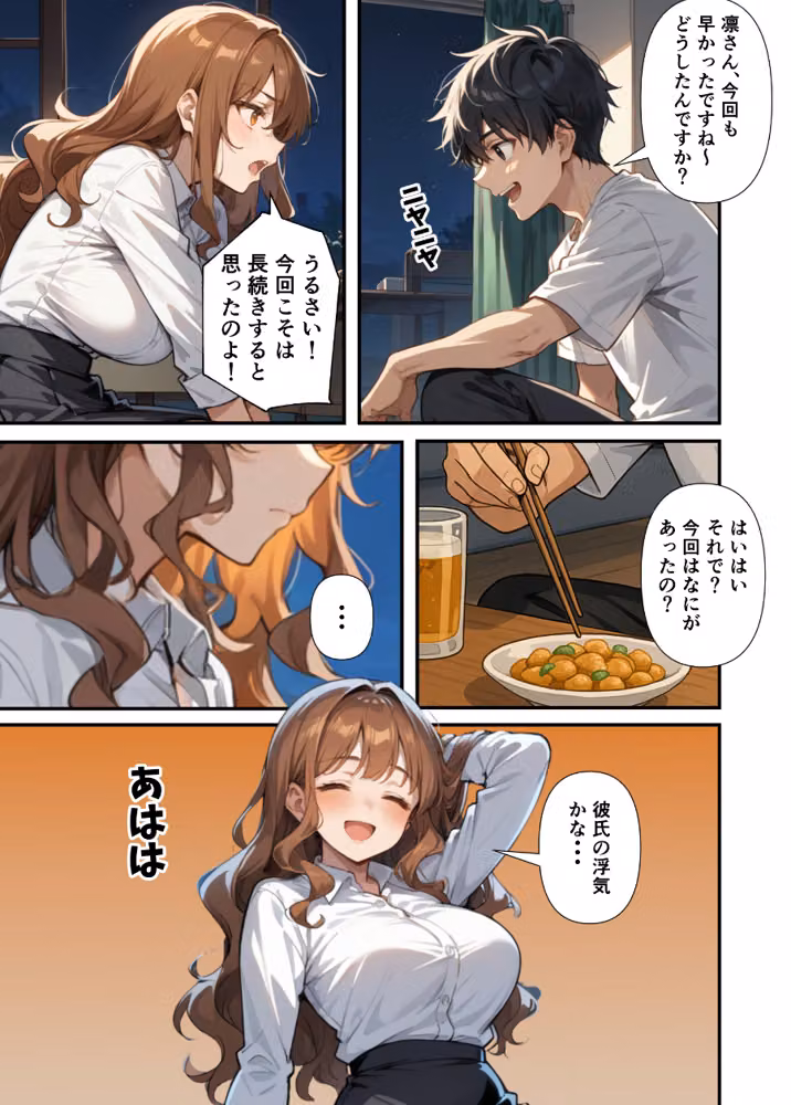 ずっとすれ違っていた幼馴染に告白してイチャラブ中出しエッチする話【白抜き修正版】 hitomiエロ漫画raw サンプル画像005