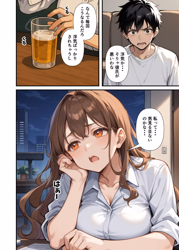 ずっとすれ違っていた幼馴染に告白してイチャラブ中出しエッチする話【白抜き修正版】 hitomiエロ漫画raw サンプル画像006