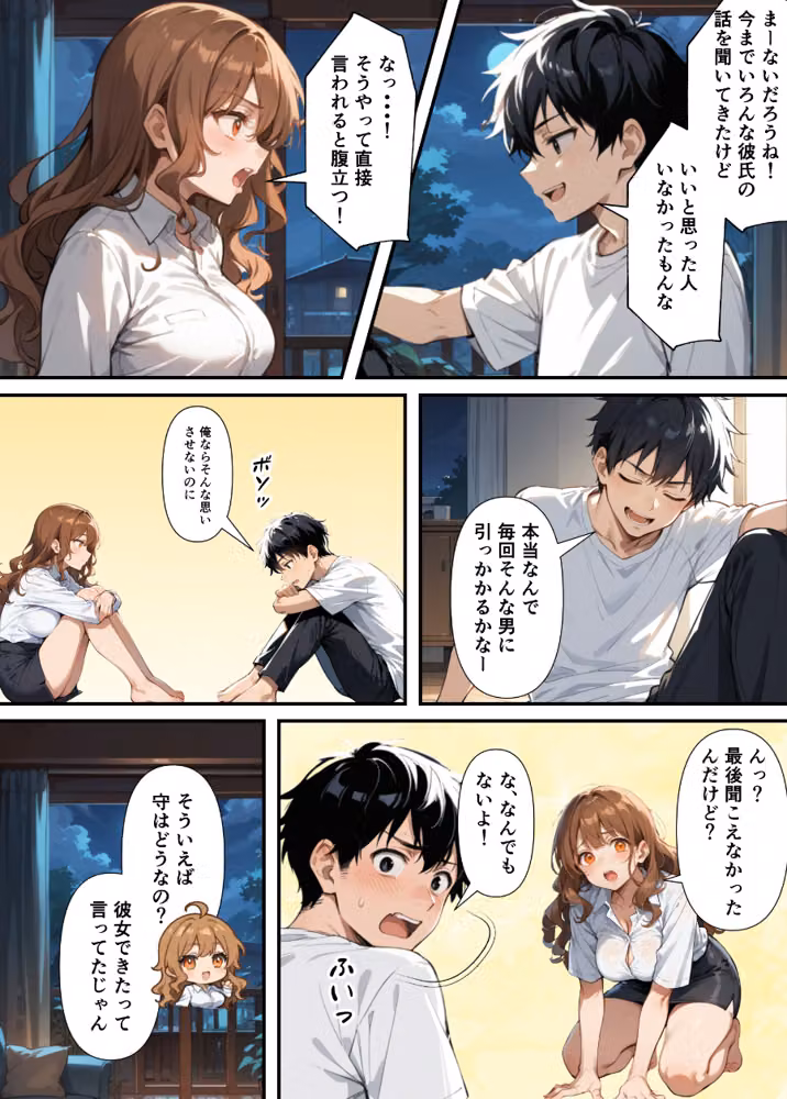 ずっとすれ違っていた幼馴染に告白してイチャラブ中出しエッチする話【白抜き修正版】 hitomiエロ漫画raw サンプル画像007