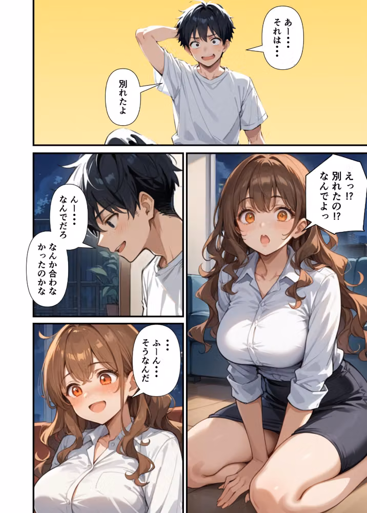ずっとすれ違っていた幼馴染に告白してイチャラブ中出しエッチする話【白抜き修正版】 hitomiエロ漫画raw サンプル画像008