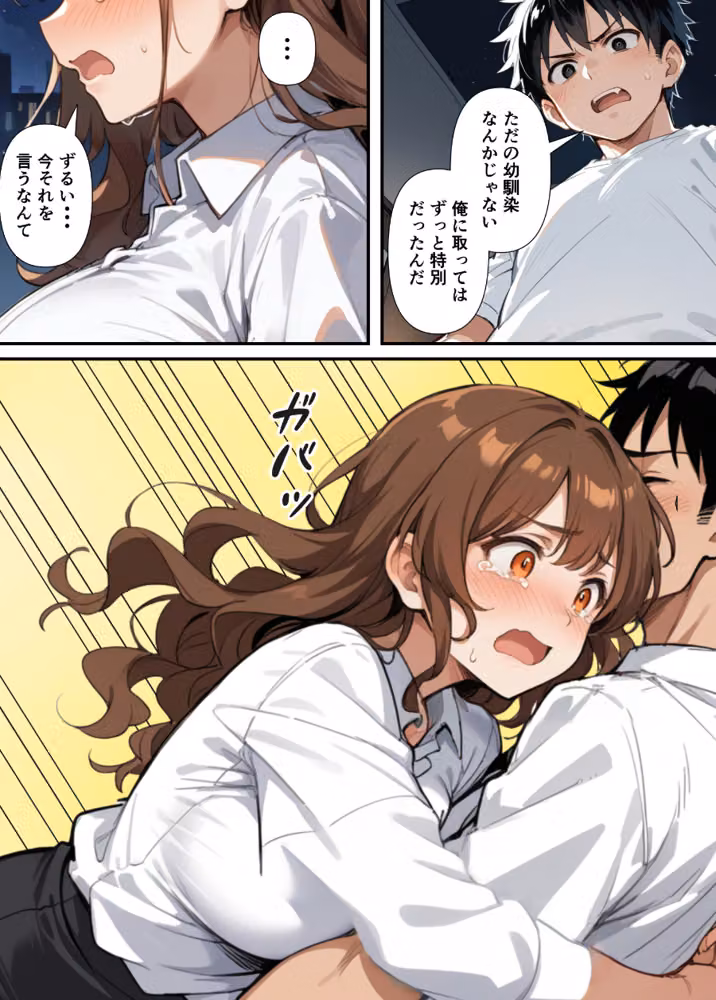 ずっとすれ違っていた幼馴染に告白してイチャラブ中出しエッチする話【白抜き修正版】 hitomiエロ漫画raw サンプル画像014