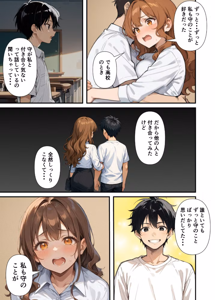 ずっとすれ違っていた幼馴染に告白してイチャラブ中出しエッチする話【白抜き修正版】 hitomiエロ漫画raw サンプル画像015