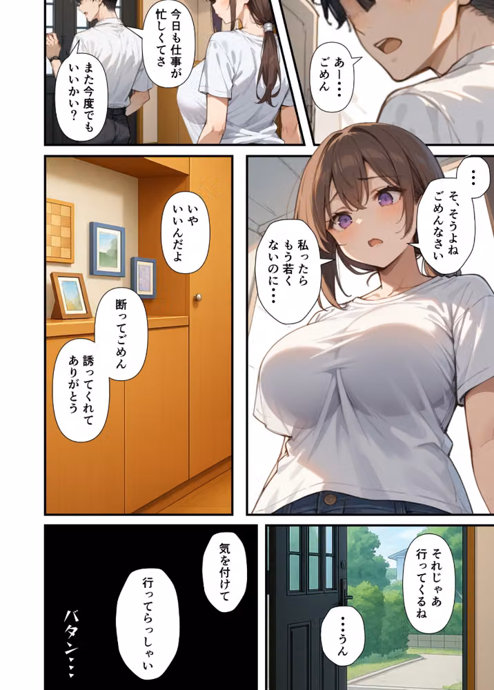 セックスレスに悩む若妻（30）12年ぶりに制服を着てイチャラブセックスする話【白抜き修正版】 hitomiエロ漫画raw サンプル画像002