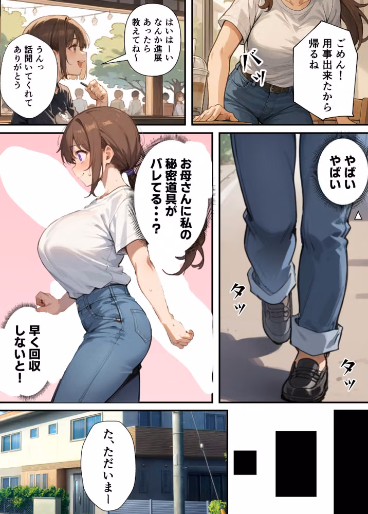 セックスレスに悩む若妻（30）12年ぶりに制服を着てイチャラブセックスする話【白抜き修正版】 hitomiエロ漫画raw サンプル画像005