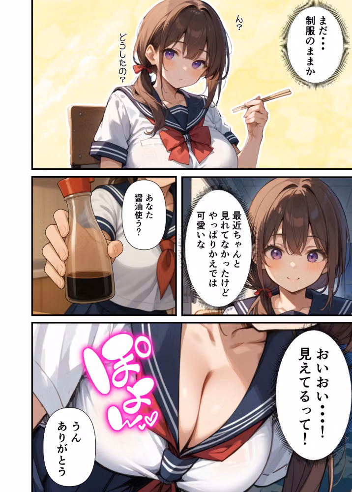 セックスレスに悩む若妻（30）12年ぶりに制服を着てイチャラブセックスする話【白抜き修正版】 hitomiエロ漫画raw サンプル画像014