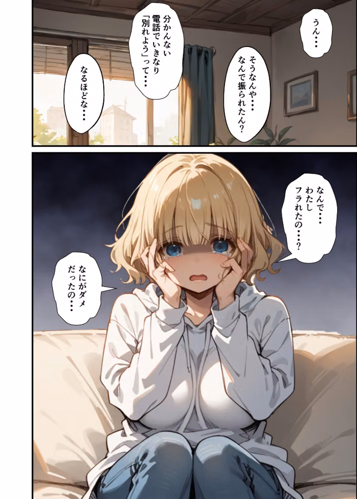 可愛い妹が失恋したので慰め上書き中出しセックスした話【白抜き修正版】 hitomiエロ漫画raw サンプル画像010