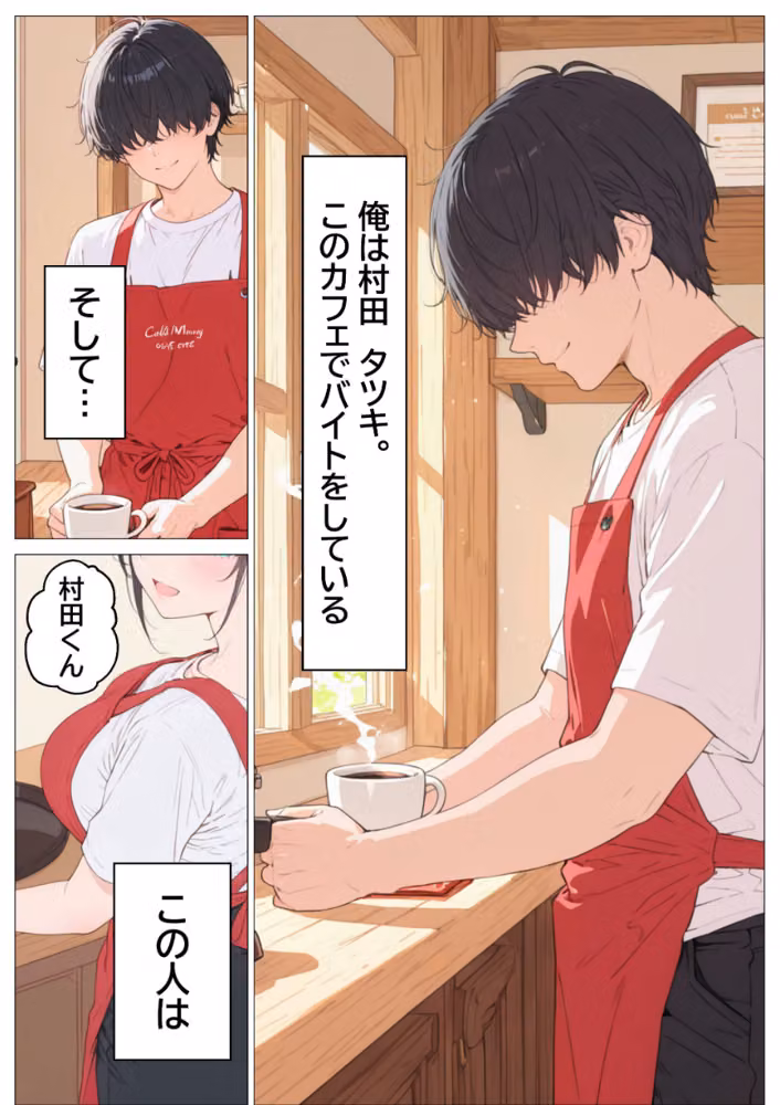 雨でびしょ濡れのバ先人妻を連れ込んで生ハメした話【白抜き修正版】 hitomiエロ漫画raw サンプル画像002