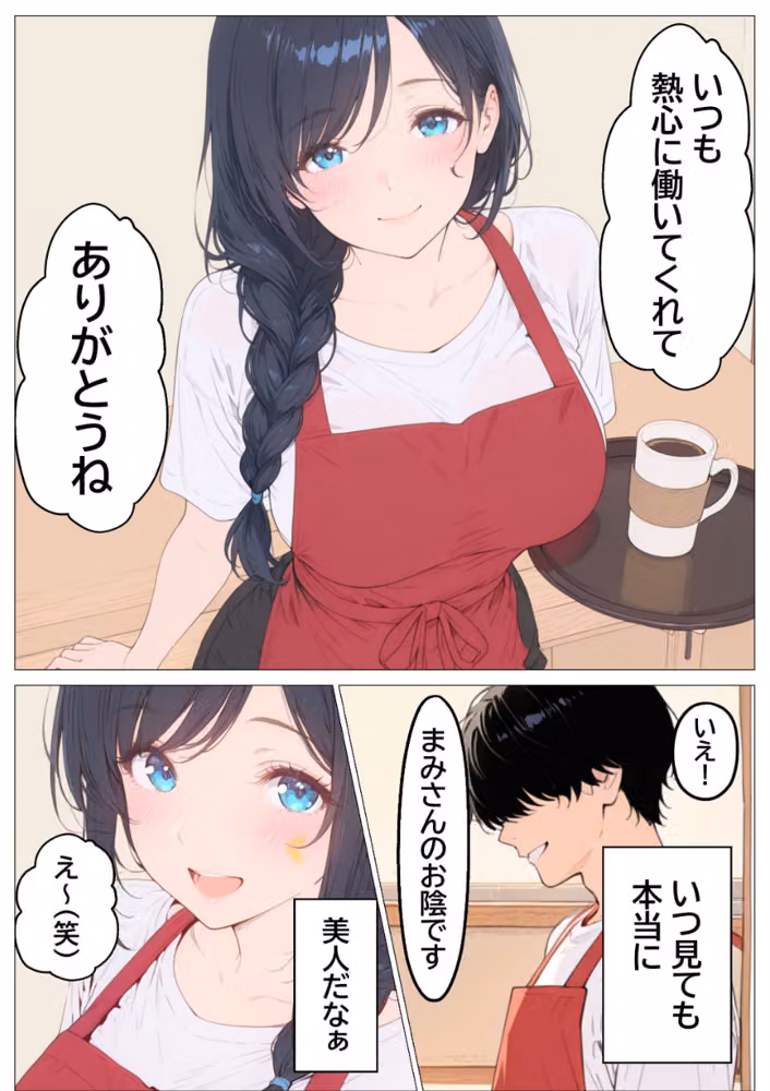 雨でびしょ濡れのバ先人妻を連れ込んで生ハメした話【白抜き修正版】 hitomiエロ漫画raw サンプル画像004