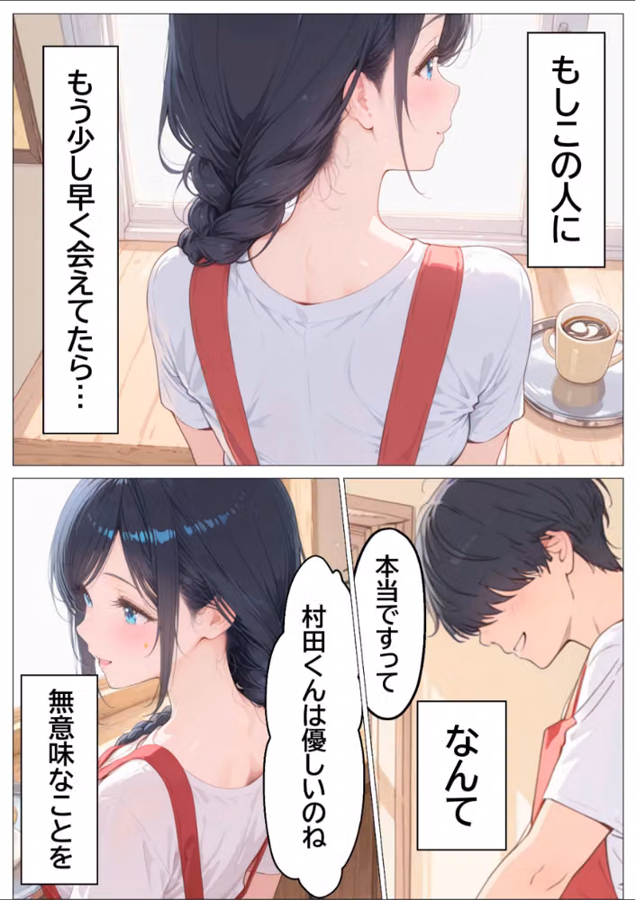 雨でびしょ濡れのバ先人妻を連れ込んで生ハメした話【白抜き修正版】 hitomiエロ漫画raw サンプル画像006
