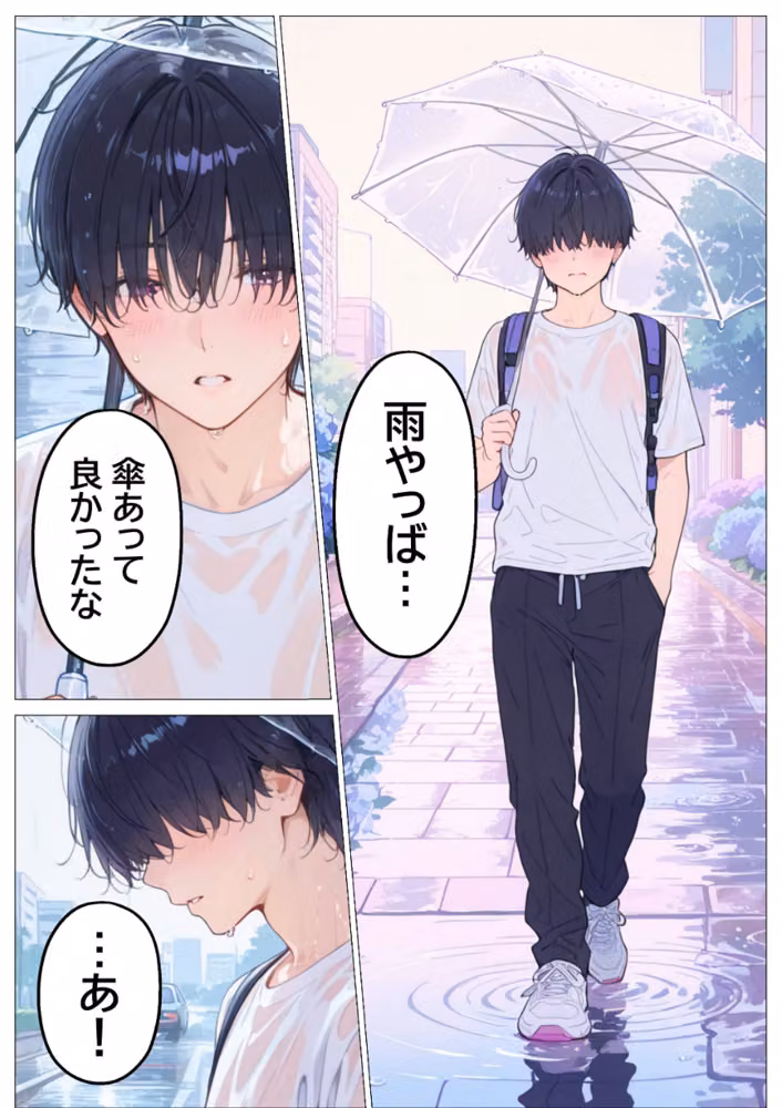 雨でびしょ濡れのバ先人妻を連れ込んで生ハメした話【白抜き修正版】 hitomiエロ漫画raw サンプル画像009