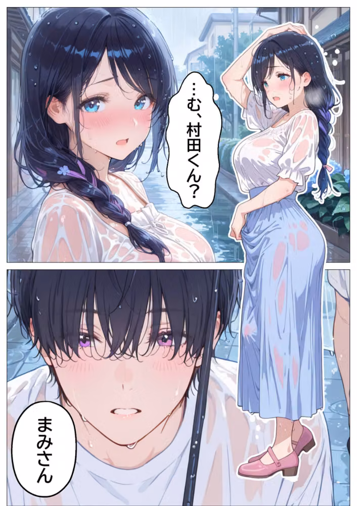 雨でびしょ濡れのバ先人妻を連れ込んで生ハメした話【白抜き修正版】 hitomiエロ漫画raw サンプル画像010