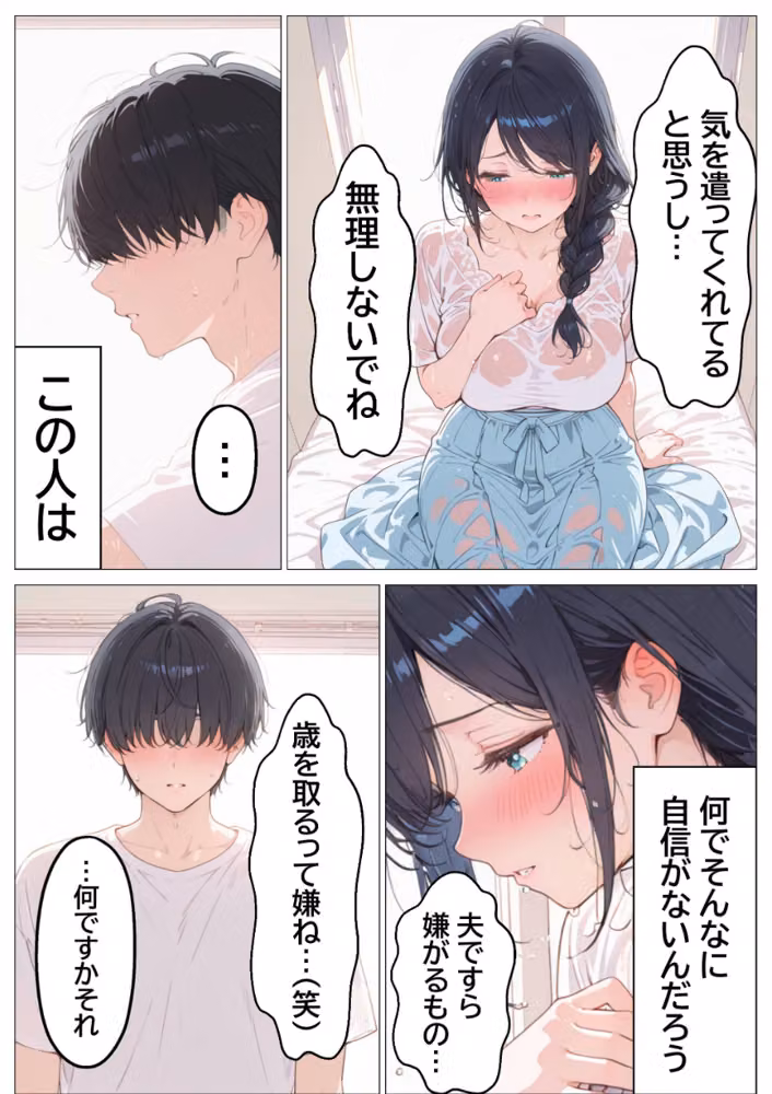 雨でびしょ濡れのバ先人妻を連れ込んで生ハメした話【白抜き修正版】 hitomiエロ漫画raw サンプル画像015