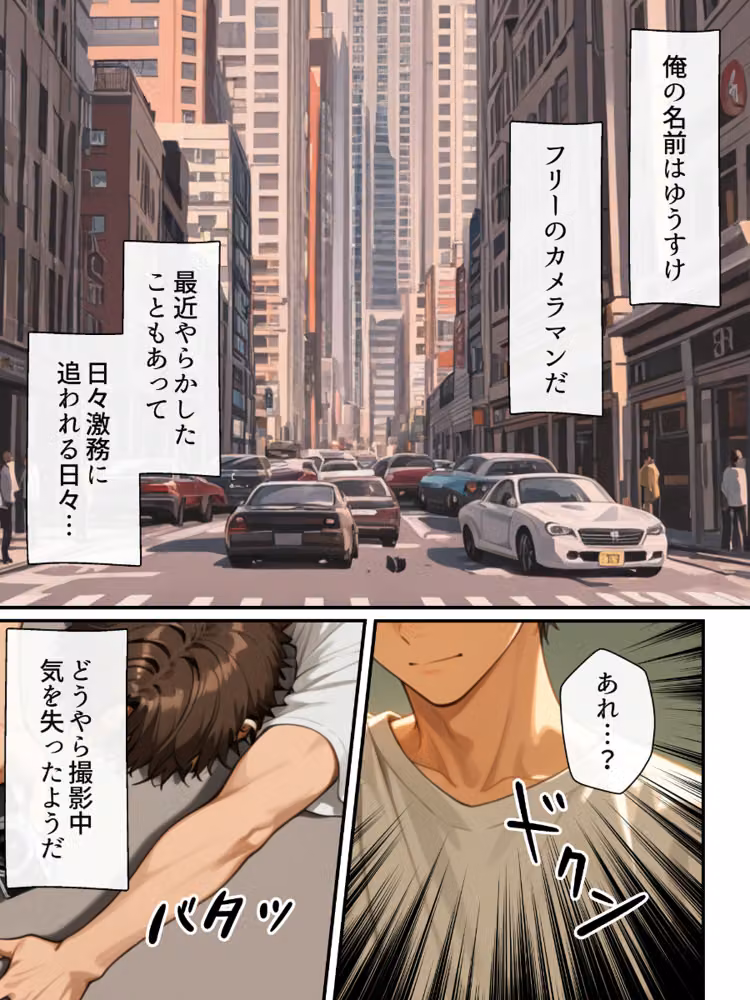 ナースのお仕事！入院先の担当看護師が巨乳妹だったので心も身体も癒してもらった話【白抜き修正版】（単話） hitomiエロ漫画raw サンプル画像001