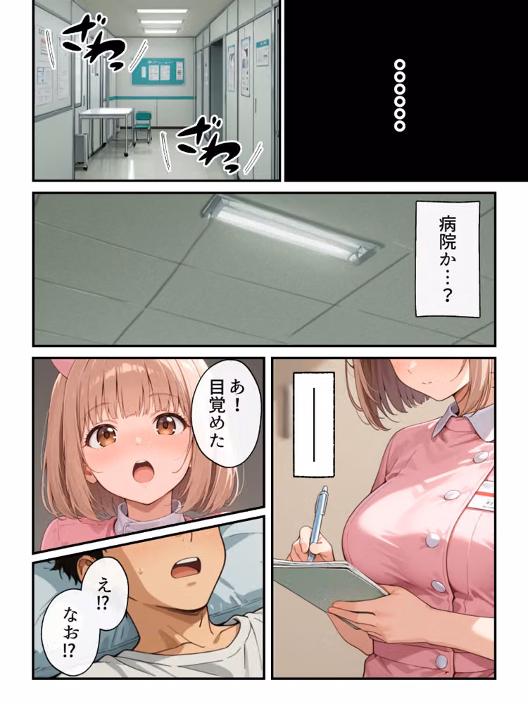 ナースのお仕事！入院先の担当看護師が巨乳妹だったので心も身体も癒してもらった話【白抜き修正版】（単話） hitomiエロ漫画raw サンプル画像002