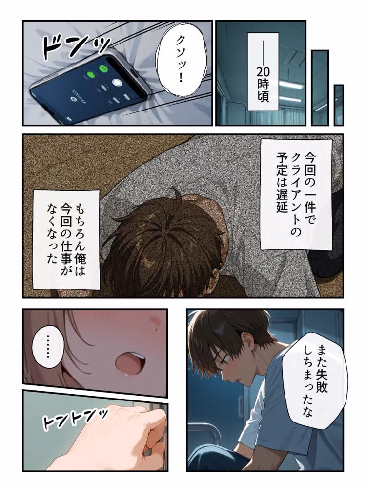ナースのお仕事！入院先の担当看護師が巨乳妹だったので心も身体も癒してもらった話【白抜き修正版】（単話） hitomiエロ漫画raw サンプル画像004