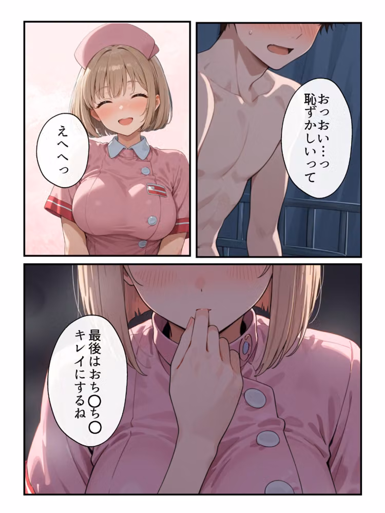 ナースのお仕事！入院先の担当看護師が巨乳妹だったので心も身体も癒してもらった話【白抜き修正版】（単話） hitomiエロ漫画raw サンプル画像010