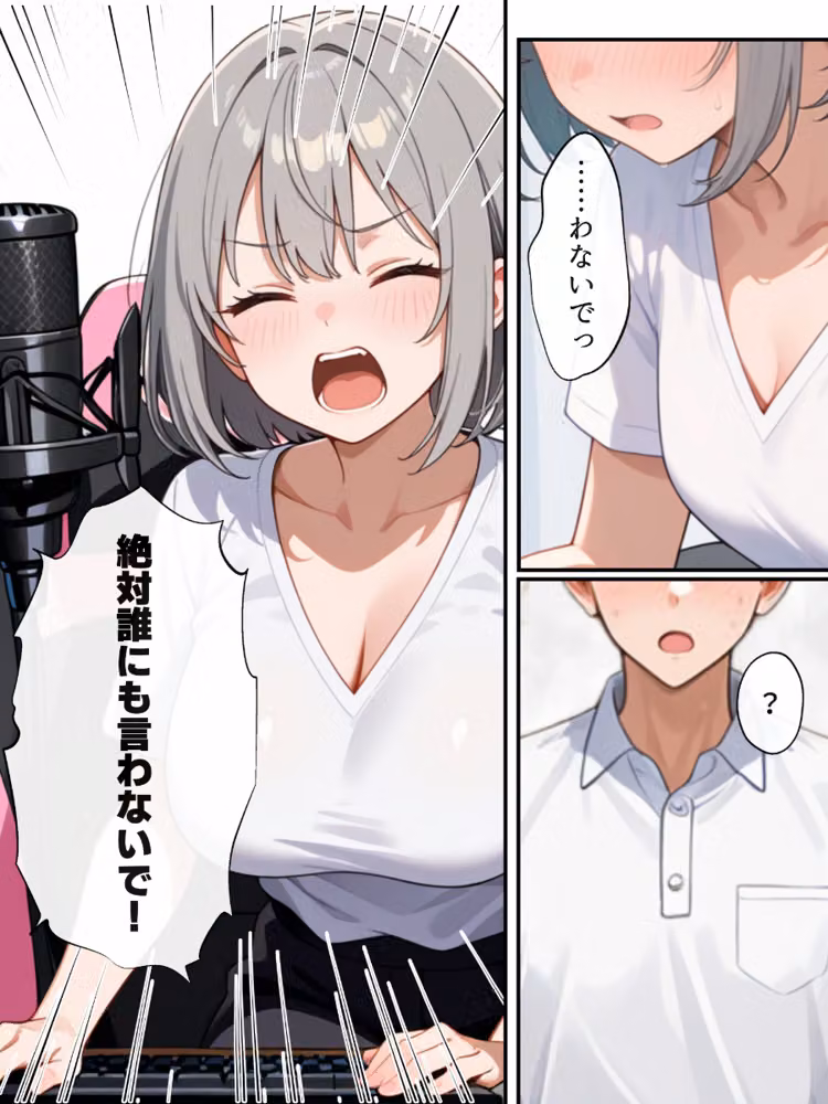 俺の推Vが妹だった話【白抜き修正版】 hitomiエロ漫画raw サンプル画像011