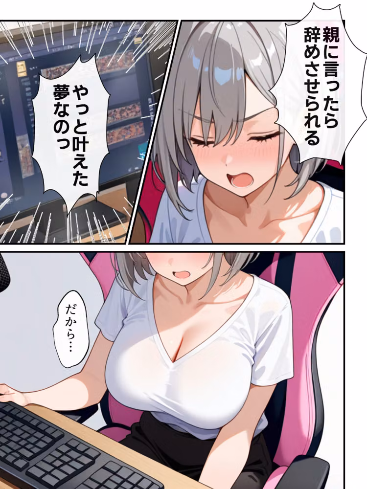 俺の推Vが妹だった話【白抜き修正版】 hitomiエロ漫画raw サンプル画像012