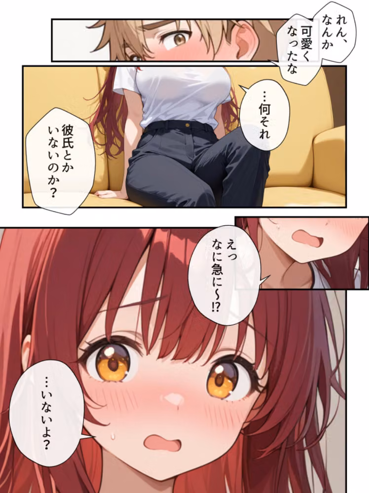 巨乳妹の気持ちが兄にバレたら【白抜き修正版】（単話） hitomiエロ漫画raw サンプル画像006