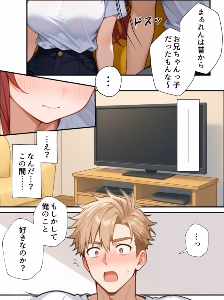 巨乳妹の気持ちが兄にバレたら【白抜き修正版】（単話） hitomiエロ漫画raw サンプル画像007