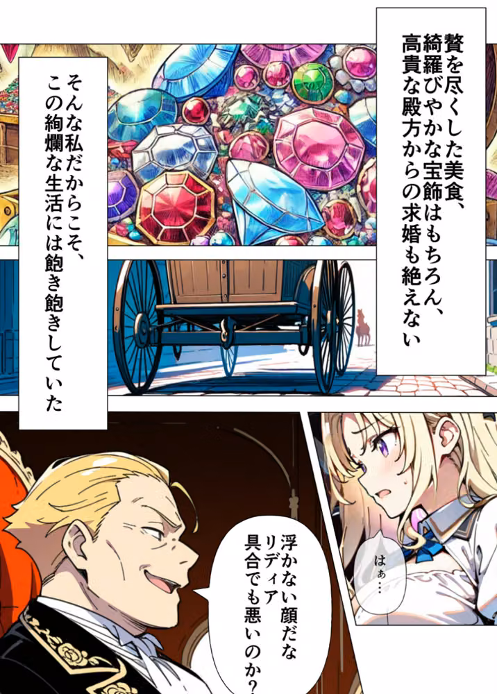 巨乳わがままお嬢様に僕が襲われる話【白抜き修正版】（単話） hitomiエロ漫画raw サンプル画像002