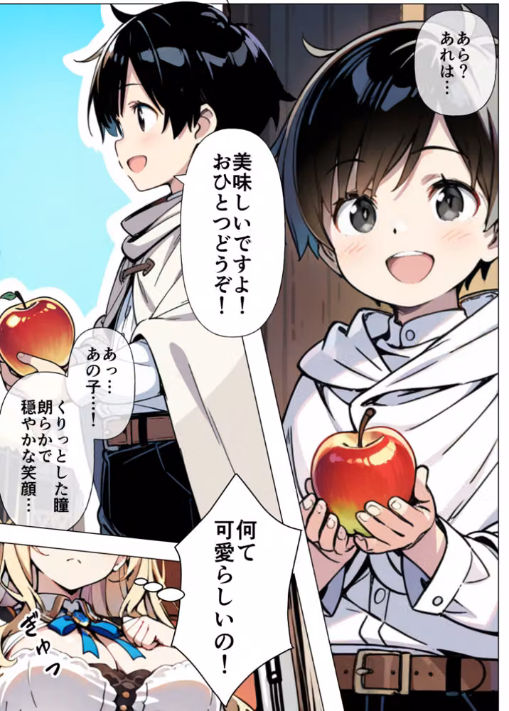 巨乳わがままお嬢様に僕が襲われる話【白抜き修正版】（単話） hitomiエロ漫画raw サンプル画像004