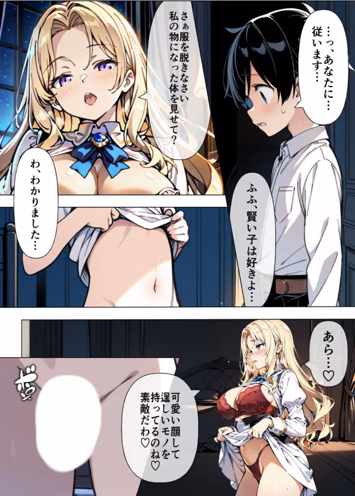 巨乳わがままお嬢様に僕が襲われる話【白抜き修正版】（単話） hitomiエロ漫画raw サンプル画像008