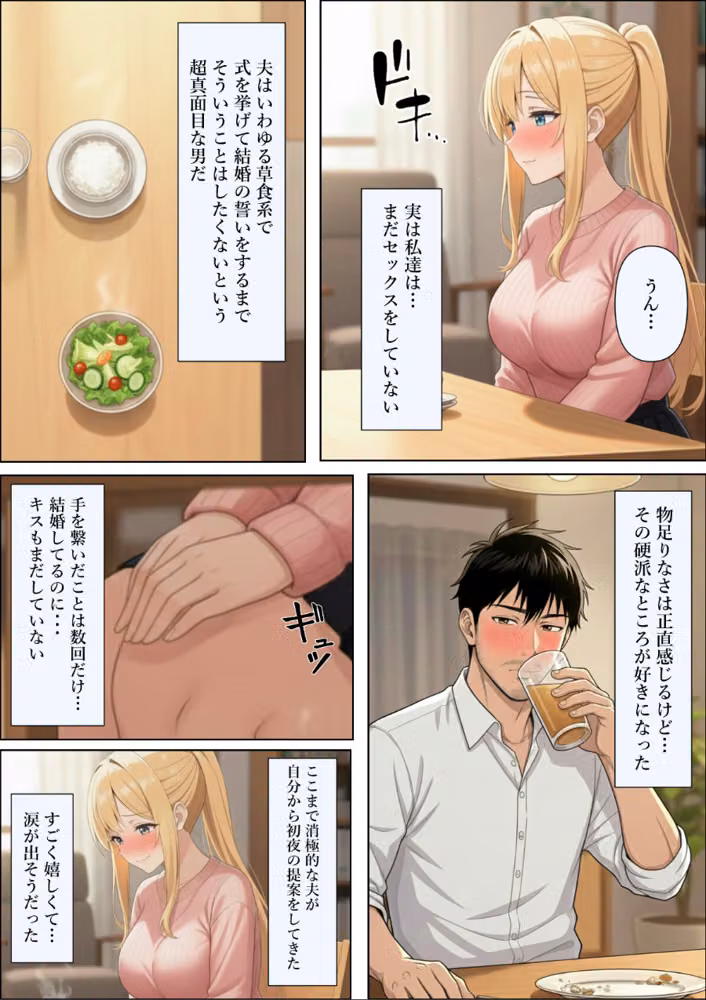 結婚式前夜に…【白抜き修正版】（単話） hitomiエロ漫画raw サンプル画像004